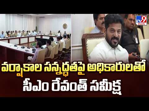 CM Revanth Reddy Reviews Monsoon Preparedness : వర్షాకాల సన్నద్ధతపై అధికారులతో సీఎం రేవంత్ సమీక్ష - TV9