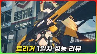 0호 엔비, 강공, 이상 조합까지 쓰기 좋은 「트리거」 리뷰 [젠레스 존 제로]