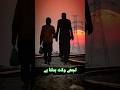Sun O Musafir #travel #shorts #trending #pakistan