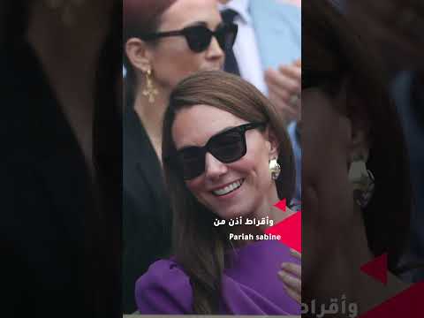 أميرة ويلز تسعد قلب محبيها