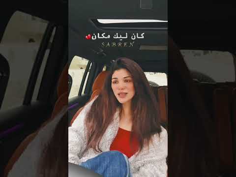 فيديو كان ليك مكان 💔😔 #صابرين_النجيلي نجمة #عرب_ايدول #اكسبلور #المراه #ترند #تيك_توك #اغنية #مصر
