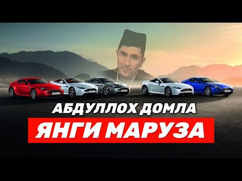 Абдуллоҳ Домла янги чиккан маруза нафсни поклаш #abdullohdomla #namoz #rek