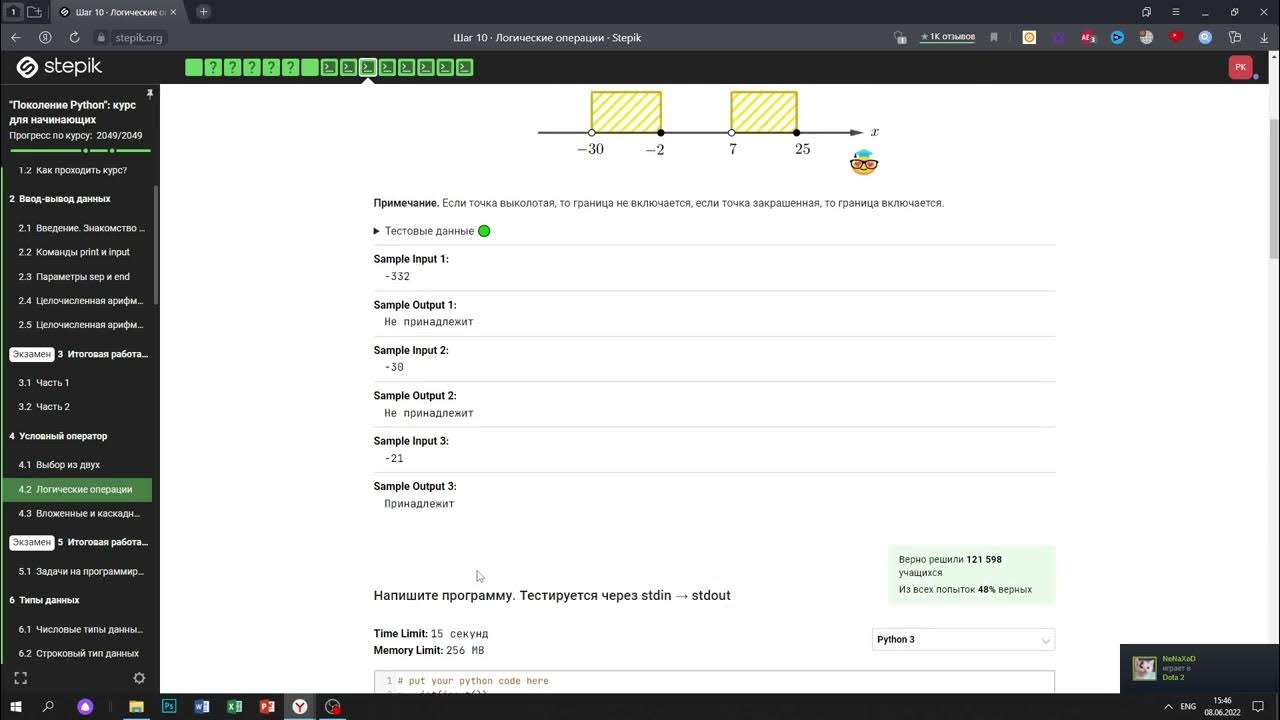 Степик курс для начинающих python. Степик питон для начинающих. stepik &quot;поколение python для начинающих&quot;. stepik python ответы. ответы на степик питон для начинающих.
