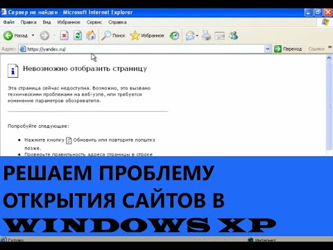 Видео: Как да премахнете опциите за зареждане на Windows XP