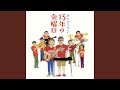 Summer Time Pop (Live)