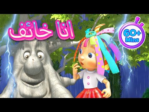 دنيا روزي في انتظار العاصفة الكبرى أكثر من ساعة من الرسوم المتحركة للأطفال 