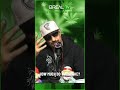 How Much Does B-Real Smoke?