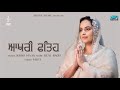Aakhri fateh  official visualizer  sargi maan  real sach  ahana music  punjabi song 2023
