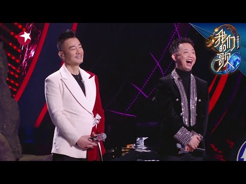郑云龙开玩笑称“精神小伙”舞美眼熟，“吐槽”节目组勤俭节约 |《我们的歌II》Singing with legends S2 EP11【东方卫视官方频道】