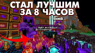 Как Я Стал Лучшим За 8 Часов Игры На Анархии Фантайм