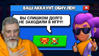 ЧТО БУДЕТ, ЕСЛИ ПОЛГОДА НЕ ЗАХОДИТЬ В BRAWL STARS?!😱 screenshot 5