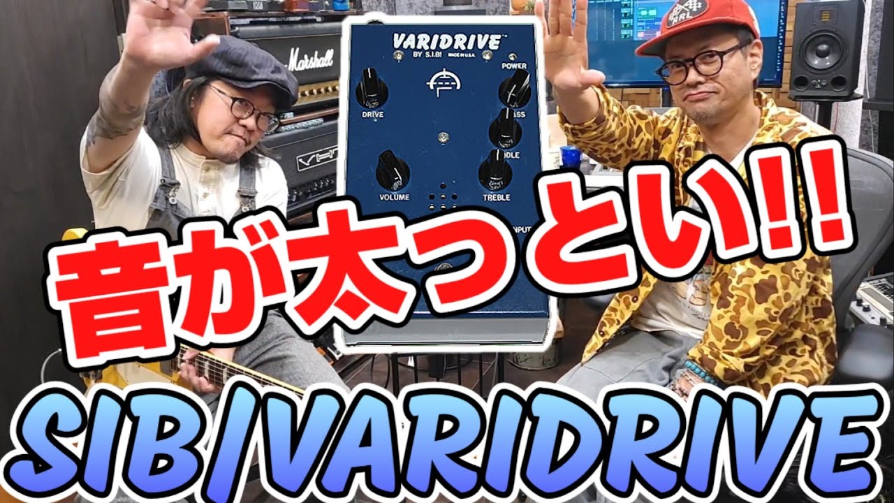 音が太いは正義！】掟破りの逆ソムリエ？！鍛治が惚れ込んだオーバー