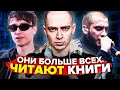 САМЫЕ НАЧИТАННЫЕ РЭПЕРЫ (OXXXYMIRON, BOULEVARD DEPO, ХАСКИ, GONE.FLUDD)