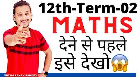 How to prepare in 1 month for Class 12th Term-02.