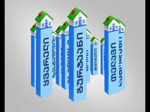 მცირე საოჯახო ტიპის სახლების ასაშენებლად