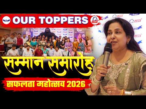 SSC CGL 2025 OUR TOPPERS : सफलता महोत्सव 2026🔥 | सम्मान समारोह 🥳| @KD_LIVE #kdcampus #neetumam