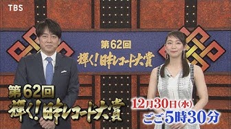 日本レコード大賞 Youtube 日本レコード大賞 Youtube
