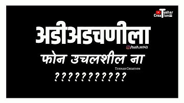 Mulshi Pattern Dialogue Status | Attitude Whatsapp Status #30 By Tushar Creation