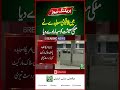 International Agreement Gives Major Boost to Pakistan’s Economy | Such News