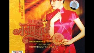 戀曲1990 - 王雅洁 - Nicole Wang Ya Jie - Vương Nhã Khiết