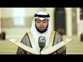 Last 2 ayats Surah Al Baqara 285-286 Ahmad Al Nufais