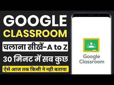 Google Classroom Full Tutorial in Hindi | How to Use Google Classroom in Mobile