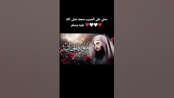سورة الجاثية بصوت القارئ محمد اللحيدان صلي على محمد صلى الله عليه وسلم ❤️❤️🤍🤍🤍🤍