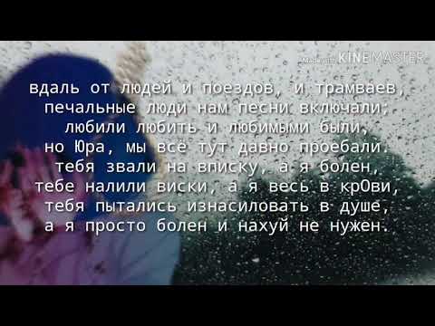 найтивыход - Мальвина.|текст песни|