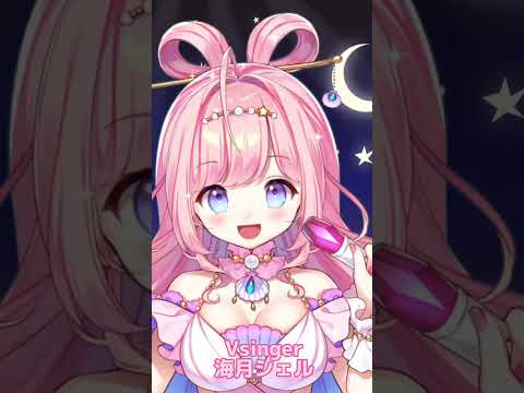 「星座になれたら」/結束バンド 一発録りで歌ってみた #海月シェル #vtuber一問一答自己紹介 本家