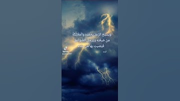 تلاوة خاشعة للشيخ عبدالله المطرود