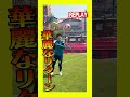 あまりにも余裕😎 #サッカー #soccer #Jリーグ #北海道コンサドーレ札幌 #原康介#検証