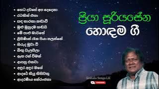 Priya Sooriyasena best songs collection  | ප්‍රියා සූරියසේන ජනප්‍රිය ගීත එකතුව | Sinhala Songs