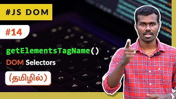#14 - getElementsByTagName() & getElementsByName DOM Selector - (தமிழில்) (Tamil) | JavaScript DOM