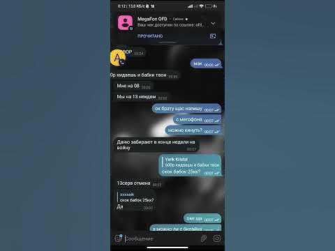 переписка в тг - YouTube