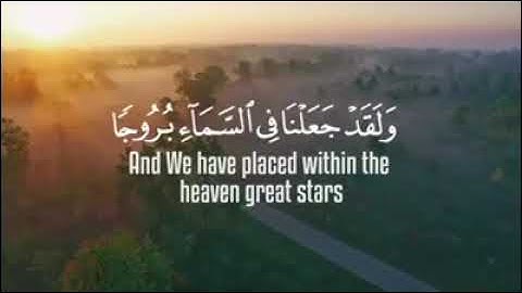 سورة الحجر آيه 16