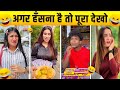 New Trending Video🤣| Trending Funny 😂[ Instagram Viral Videos 😂