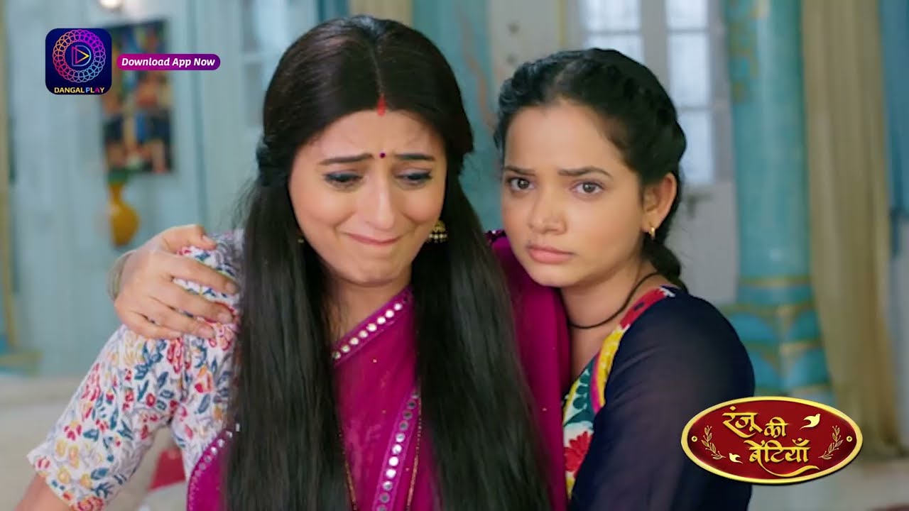 Ranju Ki Betiyaan | Episode - 241 | Short Episode | 