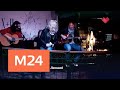 "Раскрывая мистические тайны": проклятые места - Москва 24