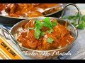 Creamy Chicken Tikka Masala - Spiced for Life