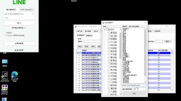 line名單採集教學 | line : qa185