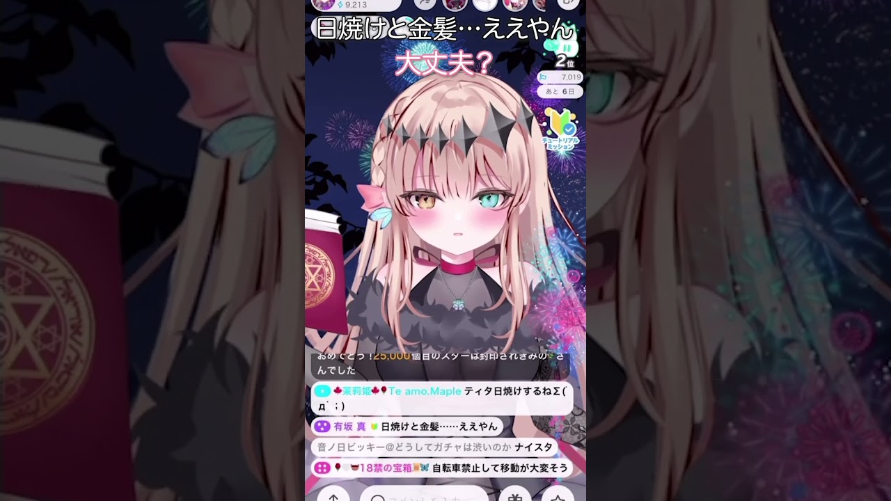 【ギャル】まさかの発想すぎてびっくり。。。ギャル歓迎のリスナーたち/IRIAM切り抜き #shorts #Vtuber