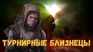 видео: БЛИЗНЕЦЫ ПРОТИВ СИЛЬНЕЙШЕГО ПАТИ НА ТУРНИРЕ В ДБД | ГАЙД И АНАЛИЗ ИГРЫ ЗА БЛИЗНЕЦОВ DEAD BY DAYLIGHT картинка: БЛИЗНЕЦЫ ПРОТИВ СИЛЬНЕЙШЕГО ПАТИ НА ТУРНИРЕ В ДБД | ГАЙД И АНАЛИЗ ИГРЫ ЗА БЛИЗНЕЦОВ DEAD BY DAYLIGHT