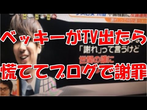 【ベッキー】ゲス川谷絵音がブログで爆弾発言ｗｗｗｗｗ