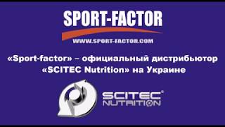 видео scitec nutrition