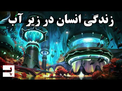 تصویری: چرخه آب چگونه به زمین کمک می کند؟