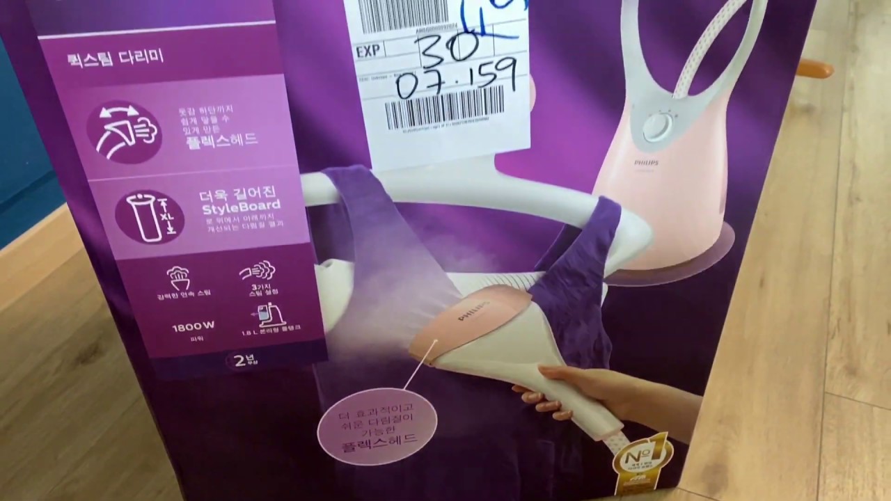 Philips GC552 ComfortTouch Plus Garment Steamer - YouTube