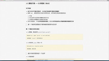 黑马程序员 Python 教程： 012 第一个程序错误排查 02 手误错误