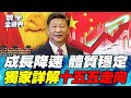 美國對中國的科技制裁