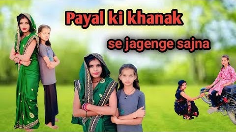 Payal Ki Khanak | Official Video | Hindi New Song | Anil Rawat | Kajal | Mohit Love #गजल #sadsong