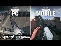 COD WARZONE MOBILE VS COD WARZONE 2.0 || WARZONE MOBILE VS PC || COMPARISON